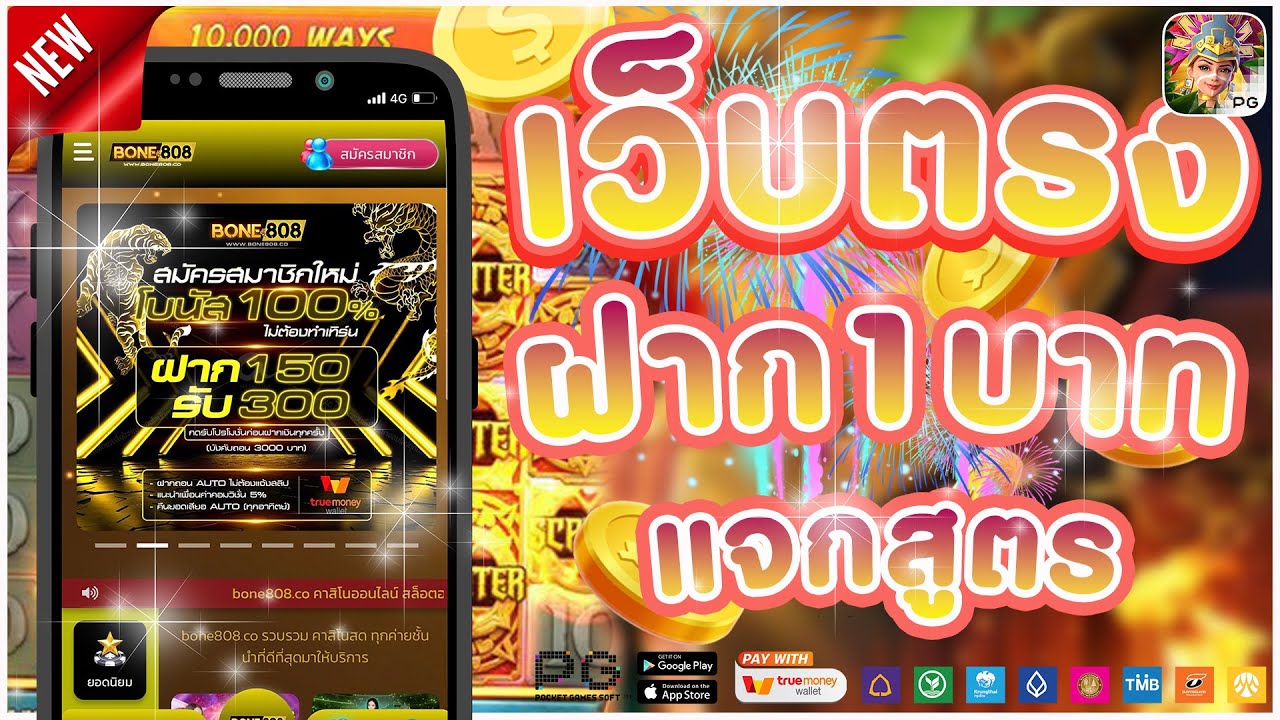 ภาพ สล็อตatm 57 พร้อมรายละเอียด nearly และ อั่งเปา
